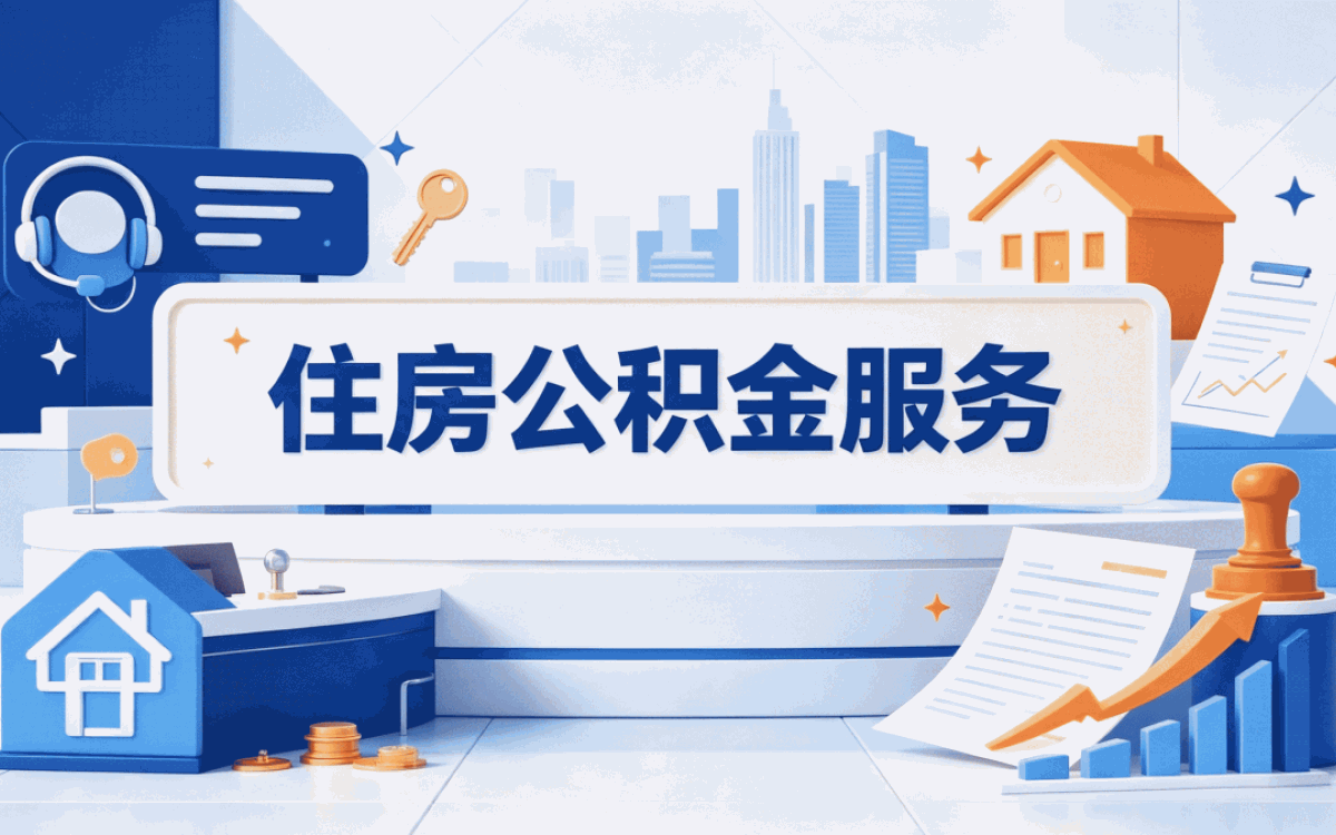 苏州身故公积金提取材料口径有没有变